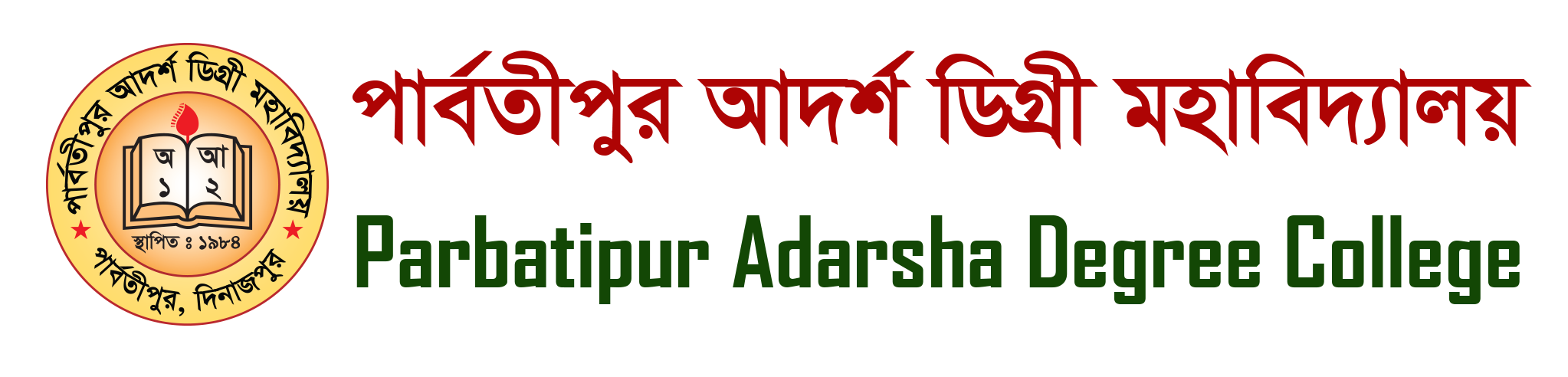 PARBATIPUR ADARSHA DEGREE COLLEGE